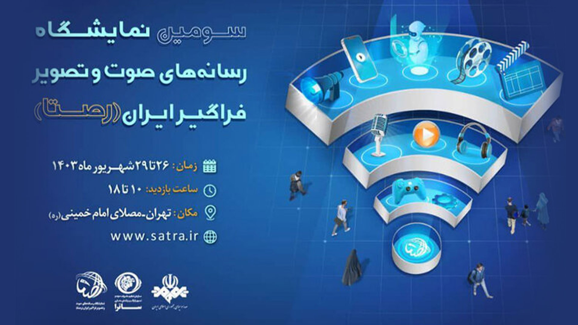 اندیشمندان عصر فرا نگاه در سومین نمایشگاه رصتا